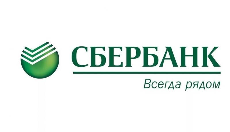 Сбербанк